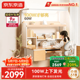 京东京造沐光桌2.0护眼大路灯100w儿童写字学习桌书桌椅套装3-18岁1.2m蓝