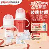 贝亲（Pigeon）奶瓶 婴儿喝奶瓶  新生儿仿母乳亲喂玻璃奶瓶 宽口径宝宝喝水瓶 160带SS+240带M +S+L+LL