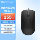 戴尔（DELL）MS116鼠标有线鼠标办公鼠标对称鼠标USB接口黑色12支套装