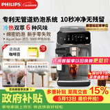 飞利浦（PHILIPS）【行业爆款】云朵咖啡机新3系EP3341/62家用/全自动意式浓缩冷萃研磨一体咖啡机 一键奶咖 礼物