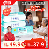 爱恩倍护理湿巾80抽*4包卧床老人湿纸巾孕妇实惠家庭装杀菌湿巾无刺激