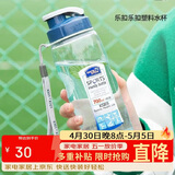 乐扣乐扣（LOCK&LOCK）夏季塑料水杯户外便携式提绳水杯手提式大容量塑料壶700ML透明