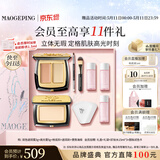 毛戈平彩妆礼盒双色遮瑕膏3g+高光膏5g化妆品母亲节礼物