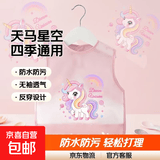 【宝宝吃饭围兜】婴儿童防水春夏季罩衣男女小孩无袖辅食围裙反穿 天马星空 中码（建议2-4岁）