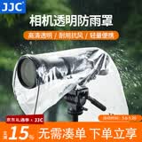 JJC 相机防雨罩 遮雨衣套 防尘防沙 适用于佳能尼康索尼富士松下微单单反中长焦镜头闪光灯 保护配件 RI-6 支持使用闪光灯