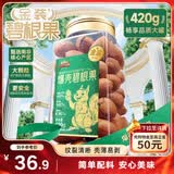 三只松鼠碧根果420g/罐 进口每日坚果炒货干果进口休闲零食小吃团购送礼