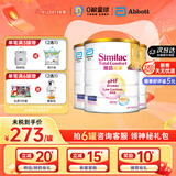 雅培亲护适度水解奶粉港版心美力添加5HMO母乳低聚糖配方奶粉抗过敏 亲护1段 820g*3罐 效期28.6 820g/罐
