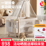 优乐博（ULOP）婴儿床多功能拼接大床可折叠可移动0-3岁便携可升降新生儿宝宝床 婴儿宝宝用品睡觉神器婴儿床-标准款 新生儿满月礼物带安全感一键折叠摇摇床