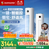 长虹空调大3匹【价保618】熊猫懒新一级省电纯铜管立式空调柜机国家补贴KFR-72LW/ZDTTW2+R1十年包修