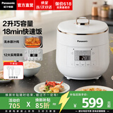 松下（Panasonic）【焕新补贴】电压力锅小型家用高压锅智能高压电饭锅多功能迷你1-2人高压电饭煲全自动2L容量P20A1 【 2L 】高压无水烹饪P20A1-W