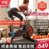 汗马 【智能游戏APP】动感单车家用运动器材健身车室内脚踏自行车 顶配APP+物磁双阻+弹簧减震黑
