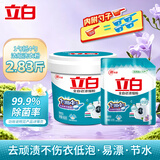 立白全自动浓缩洗衣粉除菌除螨去渍低泡易漂机洗持久留香大桶装不伤手 【超值2.83斤】浓缩粉 900g*1桶 +515g*1袋