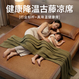 Huadn印尼藤席凉席单人  草席子 冰丝凉席0.9x1.9米 双面可用