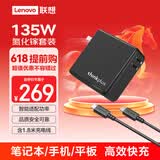 ThinkPad联想thinkplus 口红电源适配器 135W氮化镓充电器Type-C快充 适用ThinkBook 14+16+16p笔记本电脑