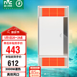 雷士（NVC）风暖浴霸真双风系列换气排气照明一体暖风Y276卫生间
