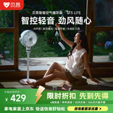 贝昂空气循环扇静音卧室客厅电风扇智能语音节能大风力直流变频家用风扇台式桌面电风扇3D摇头 SF3lite【离线声控】智控音轻