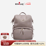 爱可乐（Echolac）双肩包女背包旅行休闲电脑包百搭潮流书包送女友CKP2075云母灰
