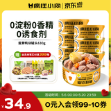 疯狂小狗宠物狗狗零食湿粮纯肉罐头 蛋黄鸭块罐头630g(105g*6)