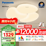 松下（Panasonic）吸顶灯 智能APP 150瓦 奶油风 HHXSX150