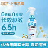 润本驱蚊液驱蚊喷雾花露水户外防蚊虫叮咬驱蚊水7%驱蚊酯无香220ml