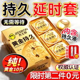 杰士邦超凡持久003延时避孕套超薄黄金持久安全套男专用防早泄敏感套byt 【第2件0元】12只：纯黄金持久12只组（含赠）