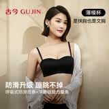 古今内衣女无痕无钢圈隐形礼服文胸聚拢可拆卸肩带抹胸