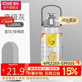 希乐大容量水杯子男女户外健身吸管杯tritan材质塑料杯1.5L灰-2219