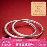 顺庆银楼9999足银推拉手镯古法素圈推拉手镯大人宝宝手镯磨砂亲子款送女友 宝宝推拉古法约31克配证书