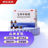 敖东 安神补脑液10ml*40支补气血女补气养血提高免疫力健忘失眠助眠  OTC  老字号