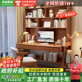 芈迪实木书桌书架可升降一体儿童学习桌电脑桌简约家用中小学生写字桌 胡桃色单桌+书架【甄选实木】 120*60*185cm【现货速发】