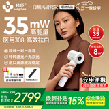 邦臣（BANGCHEN）308白癜风治疗仪光疗仪医院紫外线灯同款银屑病白斑窄谱nbuvb激光 【强度35/面积8】UV308D1标准款