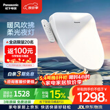 松下（Panasonic）智能便盖即热智能温控烘干夜灯款P21