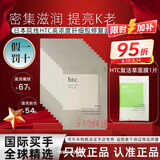 ANTIO日本HTC旰细包面膜院线专用补水保湿修护舒缓提亮原装 HTC旰细胞面膜10片-热卖