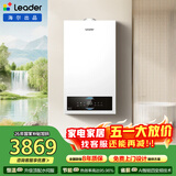 海尔（Haier）【冠军单品】壁挂炉天然气家用燃气壁挂炉采暖炉供暖暖气片地暖锅炉热水器壁挂炉海尔出品统帅 【洗浴更舒适】20KW四变频水伺服-LC3pro
