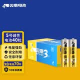 双鹿燃气表5号电池40粒AA碱性适用于天然气表煤气表水表LR6五号 1.5V 40盒装