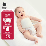 babycare婴儿护肚围新生儿童宝宝护肚子脐带防着凉奶酪白2条装16*17cm