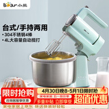小熊（Bear）打蛋器 家用电动打蛋机 稀面团奶油奶盖打发器 烘焙手持自动搅蛋器 搅拌器DDQ-B03V1