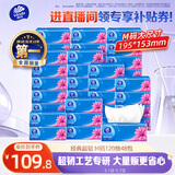 维达（Vinda）抽纸 【孙颖莎推荐】超韧120抽48包M码 湿水不易破 餐巾纸  整箱