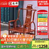 安邸 安邸红木家具非洲花梨（学名：刺猬紫檀）实木椅子 太师椅座椅 单人位 将军椅