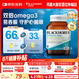 澳佳宝（Blackmores）双倍omega-3迷你深海鱼油软胶囊成人含epa澳洲进口90粒
