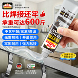汉高百得（Pattex）德国汉高免钉胶强力万能胶水玻璃胶粘合剂修复免打孔踢脚线瓷砖