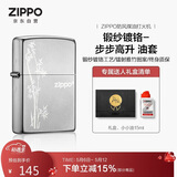 ZIPPO打火机之宝防风煤油 锻纱镀铬-步步高升 生日礼物送男友含油套装
