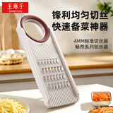 王麻子畅然系列环形手柄擦丝器刨丝器切菜神器土豆丝切丝器厨房用