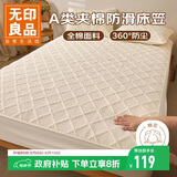 无印良品A类夹棉全棉床笠单件 1.5x2米床罩床垫遮盖物全包床笠 梦幻格白