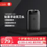 米家电动剃须刀S100【便携出游】小米刮胡刀旋转双刀头90分钟续航Type-C快充 生日礼物送男友520礼物
