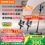 苏泊尔吸尘器热销TOP1无线手持家用大吸力长续航吸尘猫毛狗毛宠物吸毛C7PLUS-L