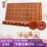 御圣象棋套装香花梨木实木中国象棋配象棋书大果紫檀红木象棋高档家用 5分香花梨象棋+折叠棋盘