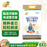 福临门河套平原雪花小麦粉10斤（新老包装更替） 中筋面粉