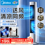 美的（Midea）【双向送风】定时塔扇/家用电风扇/大风力无叶风扇/轻音电扇/柔风落地扇/立式摇头小风扇 ZAJ09JX