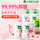 滴露（Dettol）洗手液抑菌消毒 滋润450g*2+松木450g*2儿童家庭补充装温和
